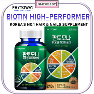 [Phytoway] Pantomona อาหารเสริมบํารุงเส้นผม และเล็บ กรดแพนโทธีนิก ซีลีเนียม ยีสต์ แอล - ซิสติน คอลลาเจน กรดอะมิโน