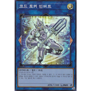 [RC04-KR046] YUGIOH "Code Talker Inverted" Korean KONAMI