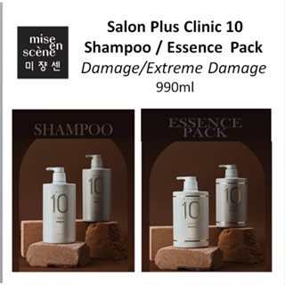 [Mise En scene] Salon Plus Clinic แชมพู 10 ซอง 990 มล. (Damage/Extreme DamageHair)