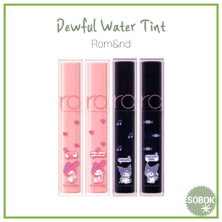 [Rom&amp;nd] Romand Dewyful  Water Tint ทินท์น้ํา 17 สี sanrio