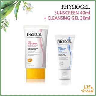 Physiogel ครีมกันแดด 40 มล. + เจลล้างหน้า 30 มล.