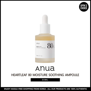 Anua HEARTLEAF 80 มอยส์เจอร์ไรซิ่งแอมพูล 30 มล.