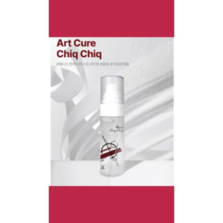 [The Lapo] ใหม่!!! Art Cure Chiq Chiq ครีมบํารุงผิวหน้า และผิวกาย ขนาด 50 มล.