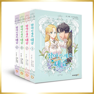 Finding Camellia 1-4, หนังสือเกาหลี