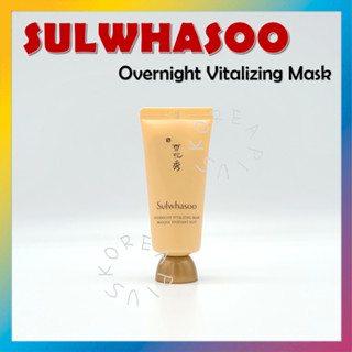 [SULWHASOO] Overnight Vitalizing Mask 35 มล.