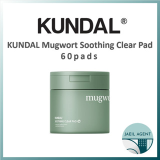 [KUNDAL] Mugwort Soothing Clear Pad 60pads / ผลิตภัณฑ์ของแท้จากเกาหลี