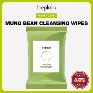 [BEPLAIN / พร้อมส่ง] Mung Bean pH-Balanced ทิชชู่เปียกทําความสะอาดผิวหน้า 20 แผ่น / ส่งจากเกาหลี