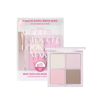 Code GLOKOLOR Mood Touch Look Maker Set 2 ชิ้น