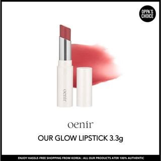 [พร้อมส่ง] Oenir OUR GLOW LIP 3.3 กรัม