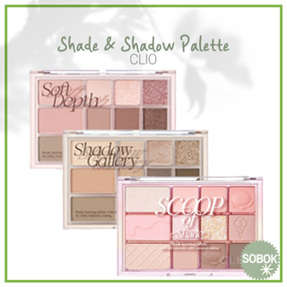 [CLIO] (+ใหม่) Shade &amp; Shadow Palette / Eyeshadow Palette Multi Palette