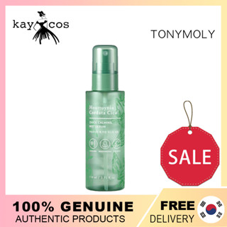 Tonymoly Houttuynia Cordata Cica Quick Calming Mist เซรั่ม 110 มล./TONYMOLY Houttuynia Cordata Cica Quick Calming Mist Serum 110ml