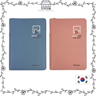 [Korean Bible] Seongseowon Manna Bible (revised version) &amp; New hymn, Special small.Index - Zipper 성서원 만나성경 개역개정 새찬송가