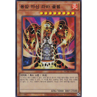 [RC04-KR001] YUGIOH "Lava Golem" Korean KONAMI