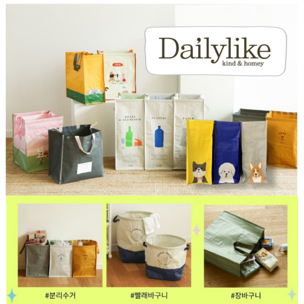 [Dailylike Korean] Unique Tarpaulin Waterproof Recycle Bags Trash Bin Waste 7 type/ส่งจากเกาหลี✈️🇰🇷