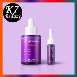 Bioheal BOH Probioderm Lifting Ampoule 30 ml. + Ampoule 7ml