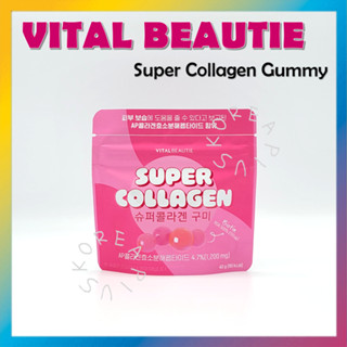 [VITAL Beautie] ซุปเปอร์คอลลาเจนกัมมี่ 40 กรัม