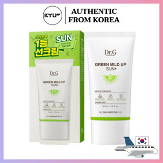 Dr.g กรีนไมล์ดอัพซัน SPF50+ PA++++ 35 มล. | Dr.g Green Mild Up Sun