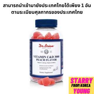 Dr.brian วิตามินซี&amp;ดี 3000 รสพีช 100 กรัม