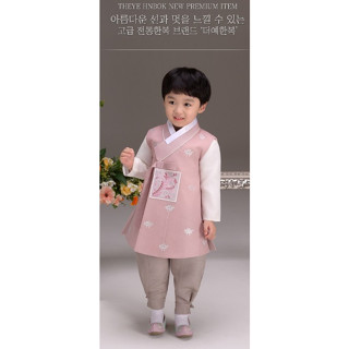 [The Ye Hanbok] EoJin Star 512" Hanbok Set for boys [Jeogori(เสื้อยืด) + กางเกง + QuaeJa(เสื้อกั๊ก)]