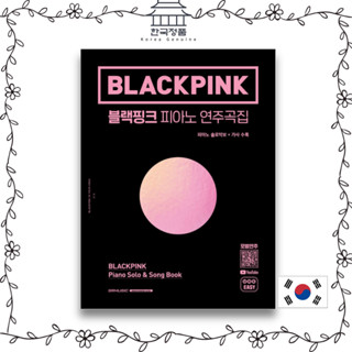 Blackpink Piano Solo &amp; Song Book with QR  블랙핑크 피아노 연주곡집