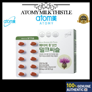 Atomy Rhodiola milk thistle นมผงพร่องมันเนย ขนาด 600 มก. x 120