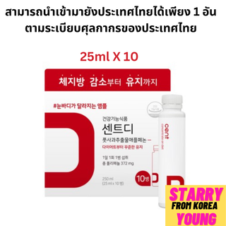 Cent D น้ําแอปเปิ้ลเข้มข้น น้ําผลไม้ โพลีฟีนอล สีเขียว ขนาด 25 มล. X 10EA