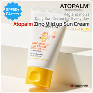 [Atopalm] Atopalm Zinc Mild up Sun Cream สำหรับเด็ก / ครีมกันแดดสูตรอ่อนโยนและชุ่มชื้นทุกวัน