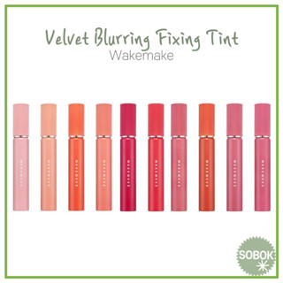 [WAKEMAKE] (Renewal) Velvet Blurring Fixing Tint 10 Color