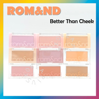 [ROM&amp;ND] Better Than Cheek ครีมทาแก้ม 4 กรัม