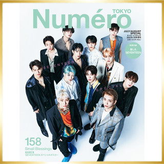 Numero Tokyo July 2022 SEVENTEEN, นิตยสารญี่ปุ่น