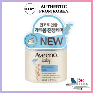 Aveeno Baby Dermexa ไนท์ครีม 312 กรัม | Aveeno Baby Dermexa Night Cream 312g