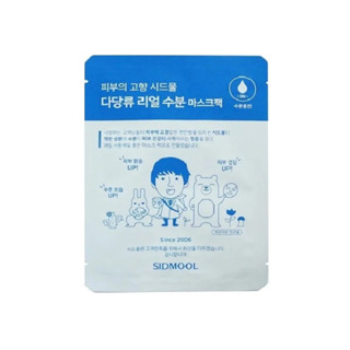 sidmool polysaccharide real moisture mask pack 1ea