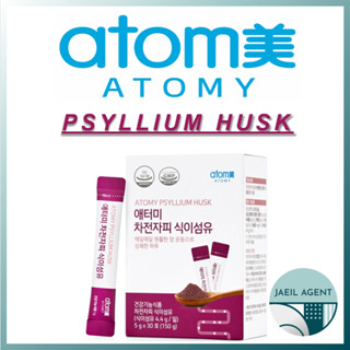 [ATOMY] Psyllium HUSK / 5 กรัม x 30 ชิ้น / อาหารเพื่อสุขภาพ / สินค้าของแท้จากเกาหลี