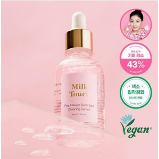 Milk Touch เซรั่มล้างจุดด่างดํา ห้าดอก 40 มล.