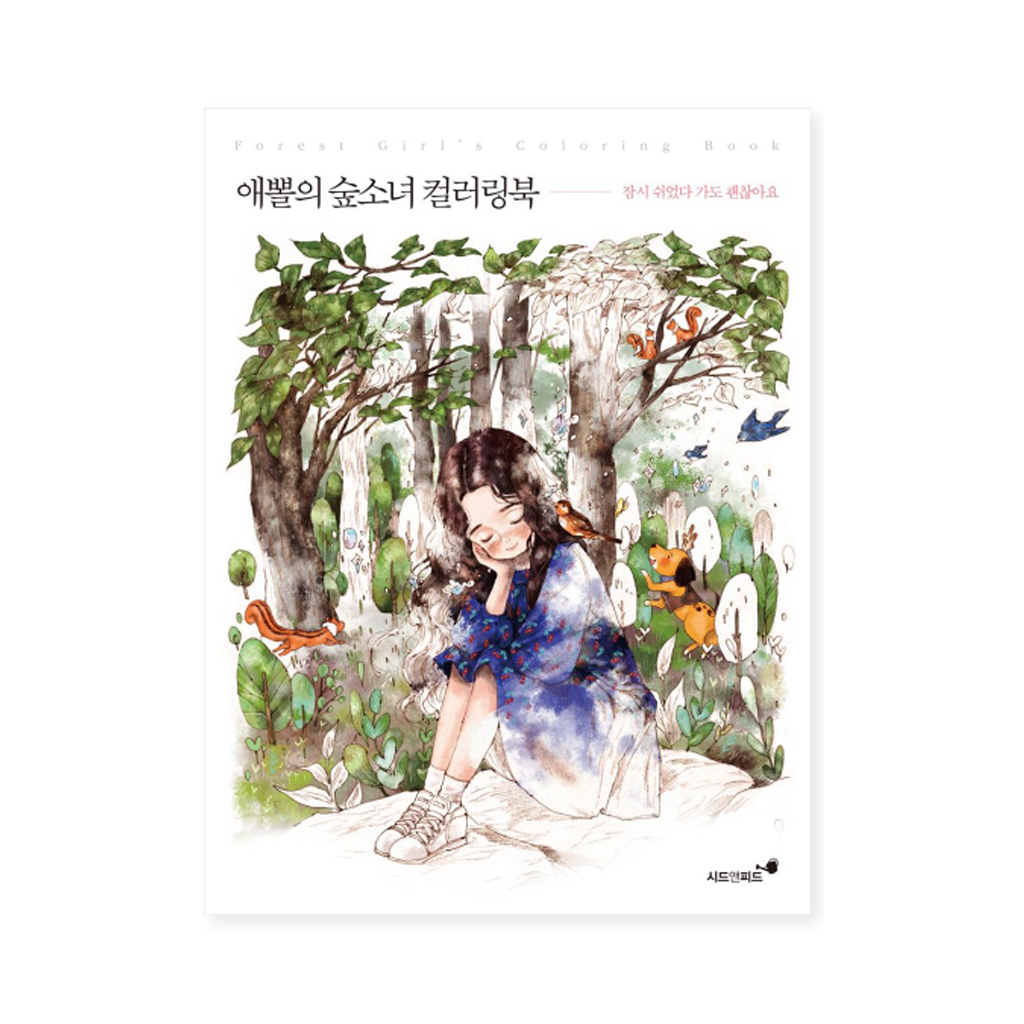 [สมุดระบายสีเกาหลี] Four Season Landscape Painting Coloring Book