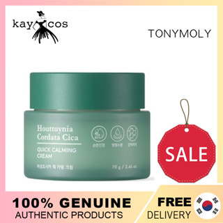 [TONYMOLY] ใหม่ Houttuynia Cordata Cica คูลลิ่งครีมน้ําเย็น (100 มล.) ใช้สองทาง สไตล์เกาหลี 2023/[TONYMOLY]2023 New Houttuynia Cordata Cica Cooling Watery Cream(100ml) Korea Soothing Sleeping Mask Two Way Use