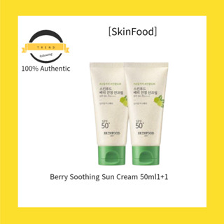 [SkinFood] Berry Soothing ครีมกันแดด 50 มล. 1+1