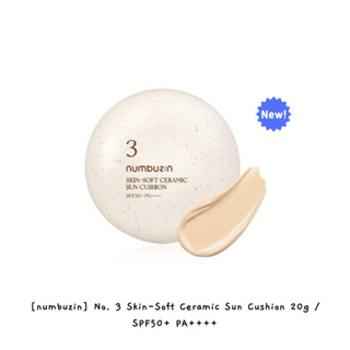 [numbuzin] หมายเลข คุชชั่นกันแดดเซรามิค แบบนิ่ม 3 ผิว 20 กรัม SPF50+ PA++++ k-beauty