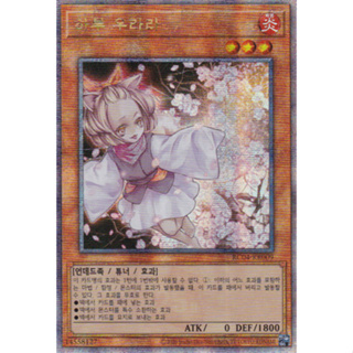 [RC04-KR009] QC Secret Rare "Ash Blossom &amp; Joyous Spring" Korean KONAMI