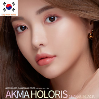 Lensme คอนแทคเลนส์ 1 วัน AKMA HOLORIS CLASSIC BLACK 30P เลนส์เกาหลี เลนส์