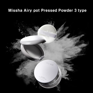 Missha Airy pot แป้งอัดแข็ง - สีมิ้นท์ / ชมพู / โปร่งใส