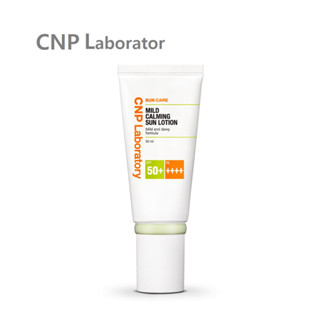 [CNP Laboratory] Mild Calming Sun Lotion 50ml (SPF50+ PA++++)   โลชั่นกันแดด สินค้าเกาหลีแท้ๆส่งตรงจากเกาหลี