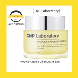 [CNP Laboratory] น้ํามันแอมพูลโพลิส ในครีม 50 มล.