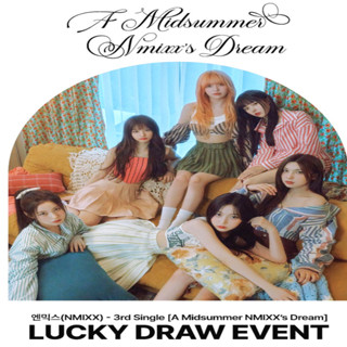 (soundwave Luckydraw)(nmixx) - [A Midsummer NMIXXs Dream] LUCKY DRAW EVENT