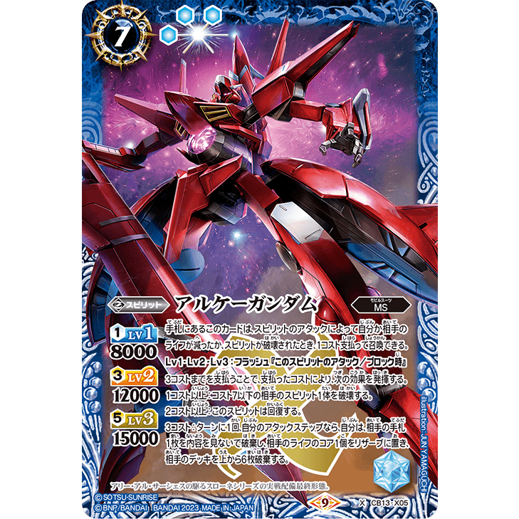 การต่อสู้วิญญาณญี่ปุ่น Arche Gundam CB13-X05 CB27 พิมพ์ซ้ํา