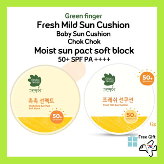 Green finger Fresh Mild Sun Cushion /Chok Chok คุชชั่นกันแดด เนื้อนุ่ม ชุ่มชื้น / คุชชั่นกันแดด สําหรับเด็ก 50+ SPF PA ++++