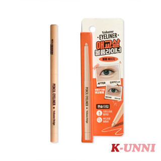 Korea Undereye Volume อายไลเนอร์ / ส่งจากเกาหลี