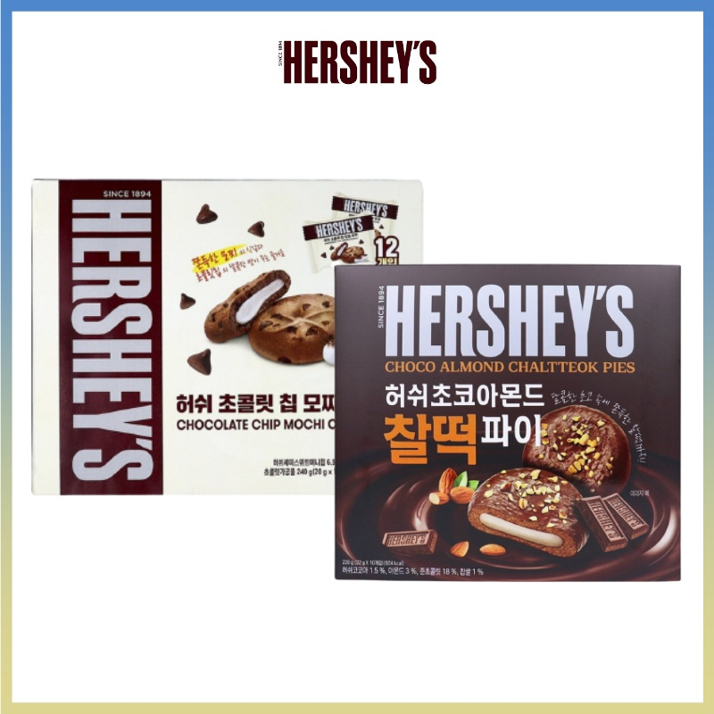 [HERSHEY'S] Hershey's ช็อคโกแลตชิพคุกกี้ / ช็อคโกแลตช็อคโกแลตอัลมอนด์ ช็อคโกแลตต๊อก