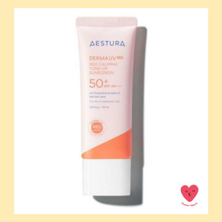 [AESTURA] ครีมกันแดด Derma uv 365 สีแดง 40 มล.