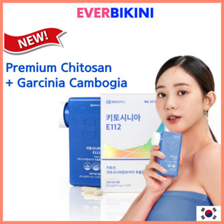 [everbikini] Chitocinia Fat Cut Double Diet 112 เม็ด ลดน้ำหนัก ลดพุง กระตุ้นขับถ่าย ลดน้ำหนักเร่งด่วน ลด น้ำหนัก